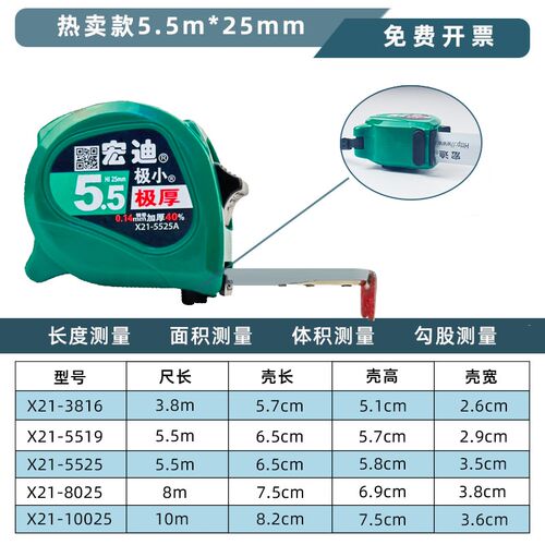 宏迪钢卷尺家用加厚加硬5米尺高精度抗摔耐磨防滑拉尺8米10米尺子