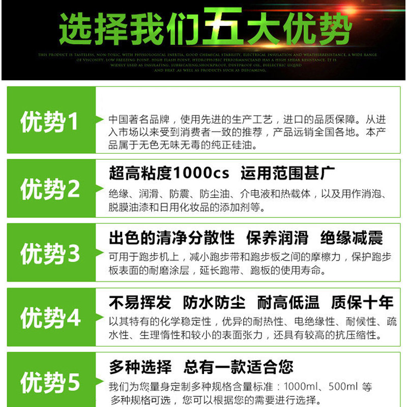 H201甲基硅油线油缝纫机配件润滑油防断线油过线硅油专用5斤装