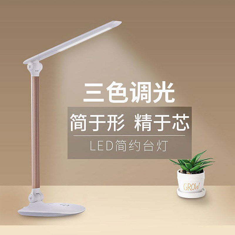 康铭LED台灯护眼学生学习床头写字书桌房阅读可调光暖光儿童S053N