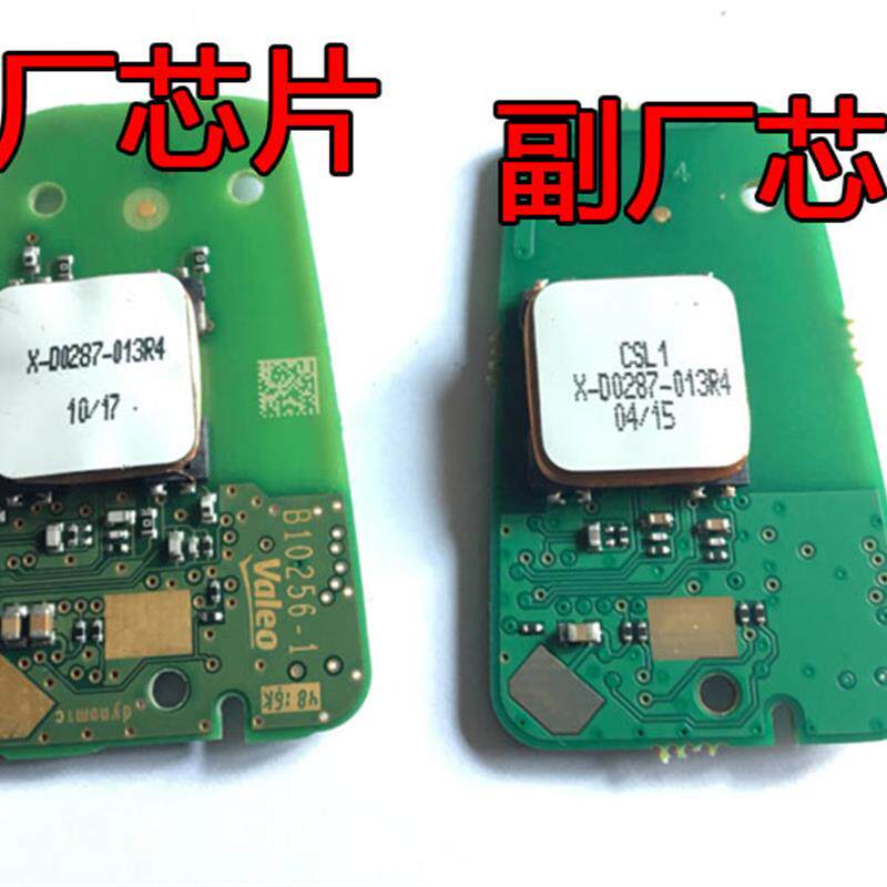 17款原厂标致4008 5008雪铁龙新C5 C4L 新款4A芯智能卡遥控钥匙
