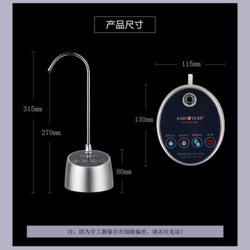金灶感应触控智能自动加水器 饮水桶抽水器电动上水器吸水器