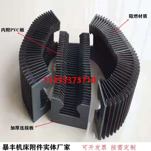 天琪3015/4020激光切割机XY导轨防尘罩 轨道保护罩 风琴式防护罩