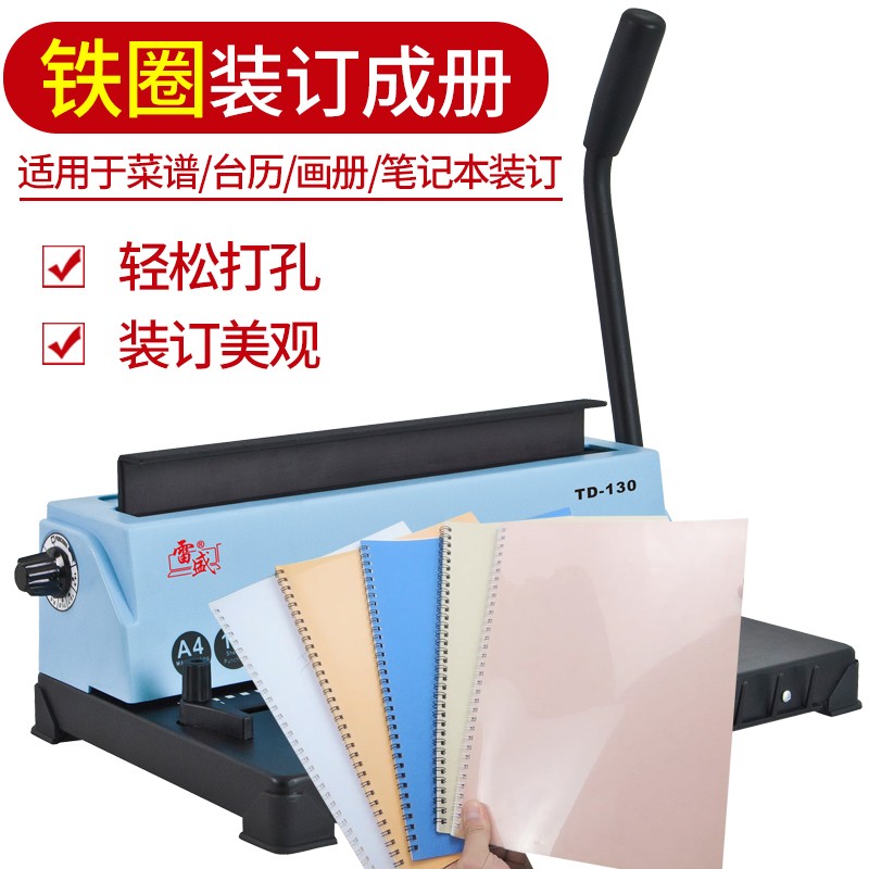 装订机打孔机手动34方孔台历挂历文件铁圈装订机YO圈双线圈a3a4合