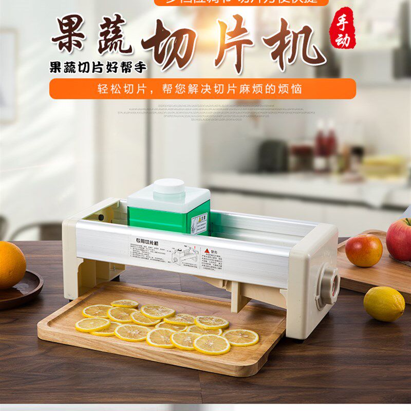 水果切片机奶茶店商用手动切柠檬机西柚橙子草莓土豆片切片神器