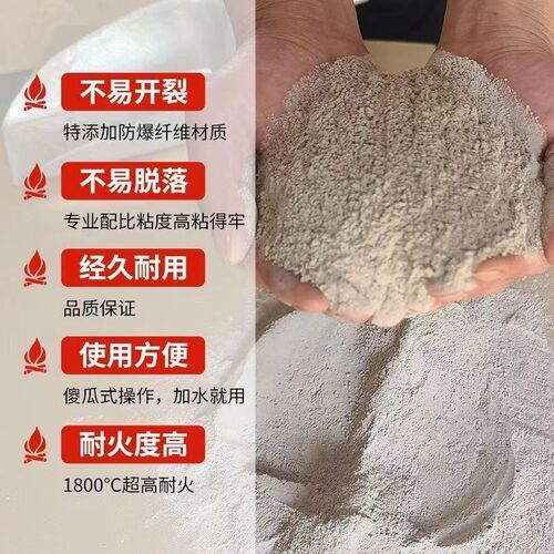 耐火土耐火泥防火内胆砌锅台商用厨房炉膛修补耐火材料耐高温