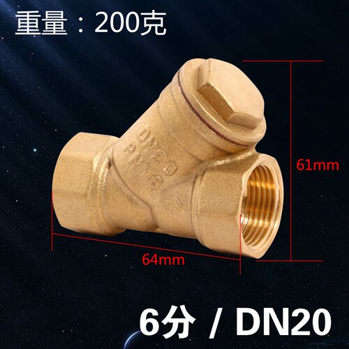 管道过滤器4分DN15增压水泵中央空调自来水6分20阀门1寸y型过滤器