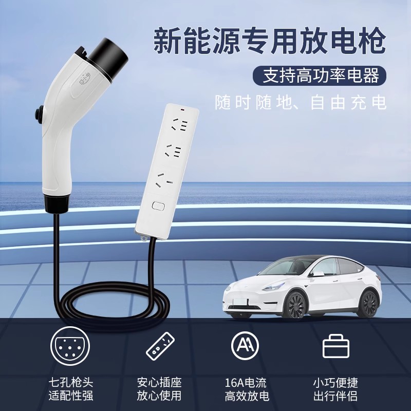 囧小电放电枪新能源电动汽车外充电插座转换便捷式户外排插取电器图片