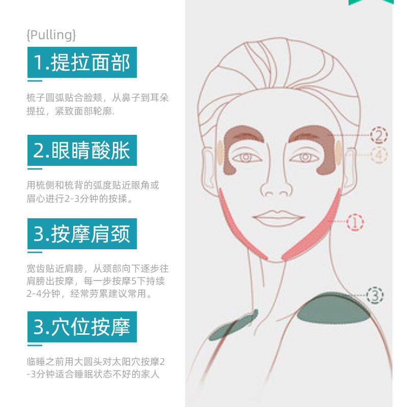 绿檀木经络按摩梳子多功能刮痧板檀香绿头部经络梳子按摩面部头疗