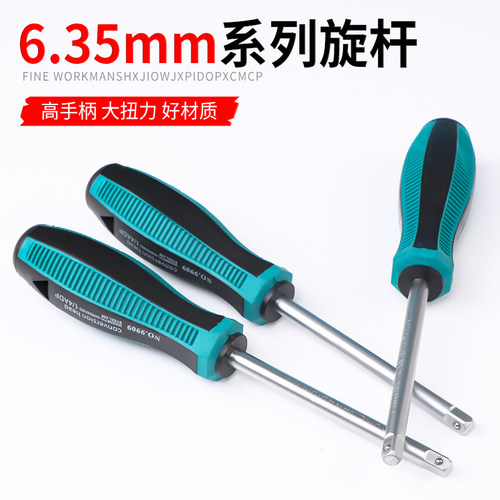 旋具批头接杆小方杆套筒螺丝刀杆1/4压配用旋具小飞套筒扳手手柄
