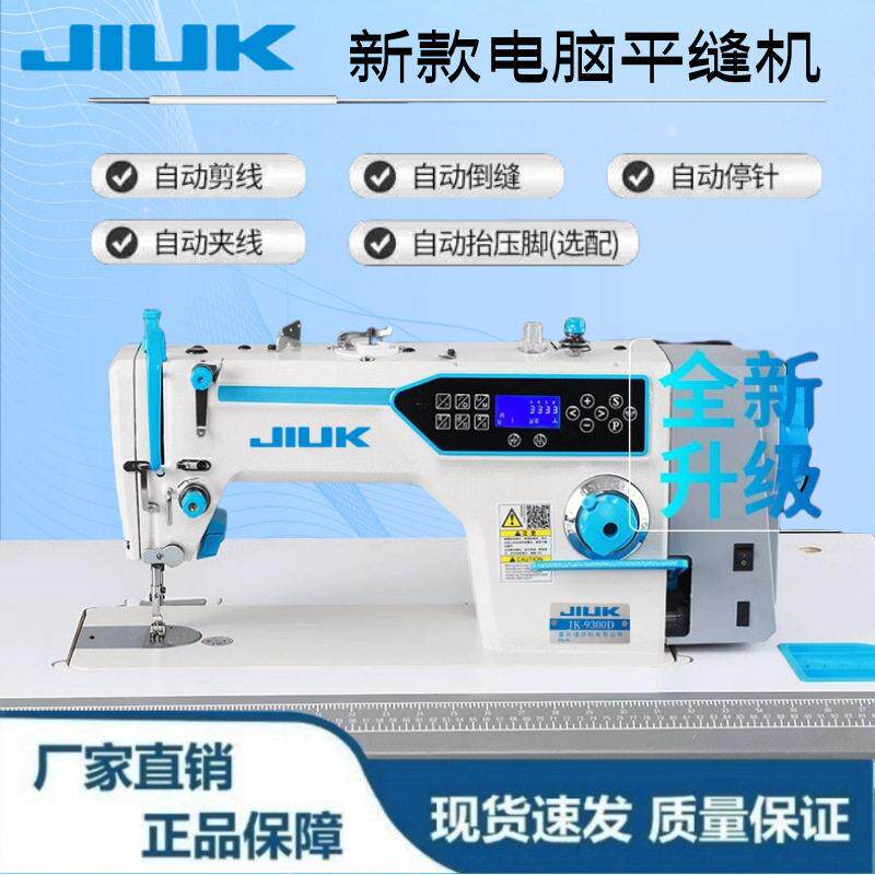 JK新款电脑平车全自动工业缝纫机自动平缝机多功能电动缝纫机家用