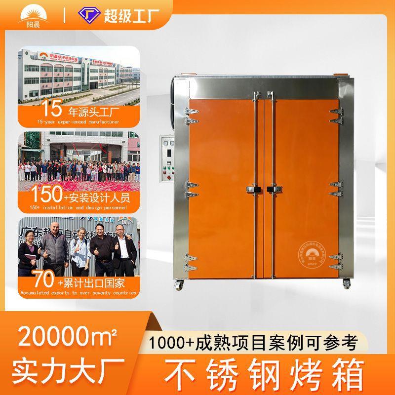 温热风循环温度均衡瓷器固化摩托车后视镜烘干厂家定制工业烤箱