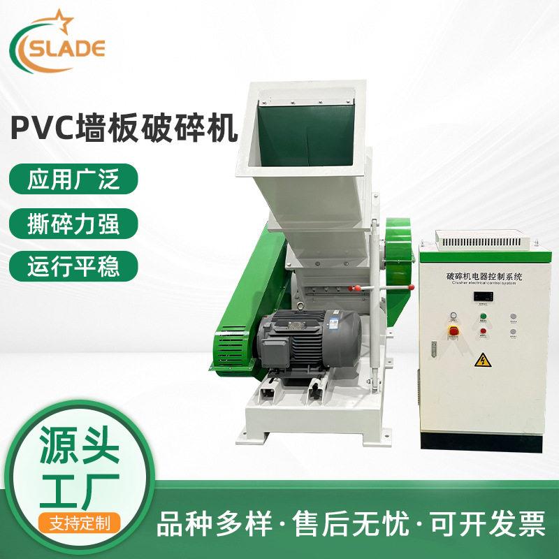 PVC墙板破碎机椰壳地板撕碎机塑料边角料废品多功能强力粉碎机