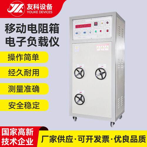 厂家现货电器附件电源负载柜可调负载箱阻燃测试仪移动负债实验柜