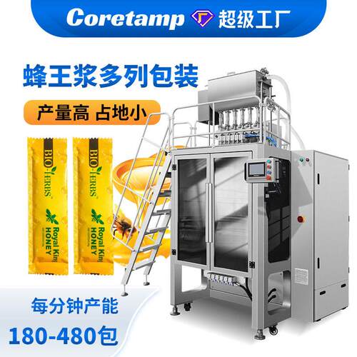 条状蜂王浆多列包装机口服液立式速条包机袋装液体灌装机设备