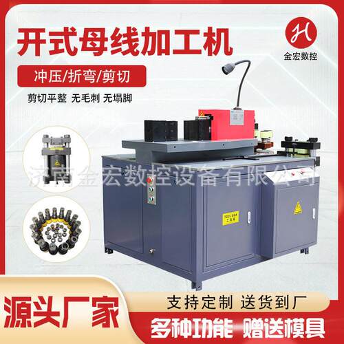 母线加工机双头压弯铜铝排平整冲压剪切多功能弯折机母线加工机