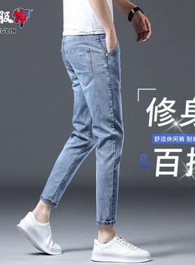 高端蓝色九分裤牛仔裤男款夏季超薄款修身小脚新款夏天休闲男裤子
