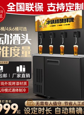 定时款啤酒机扎啤机生啤机鲜啤机商用风冷全自动精酿一体打酒机