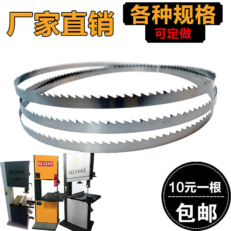 立式带锯机细木工带锯条电动剧曲线拉花开原实木头弯料齿小型据条图片
