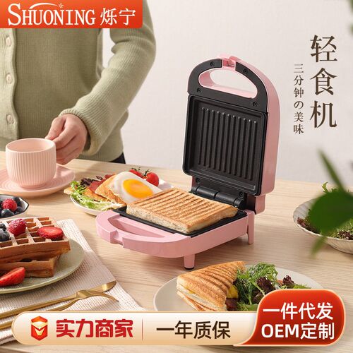 多功能家用面包机吐司可接外贸机早餐机