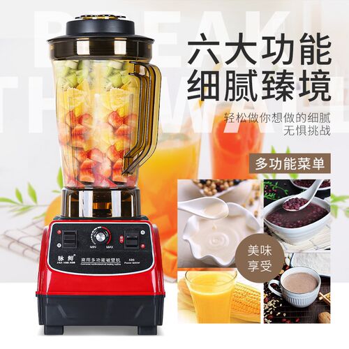 脉鲜500/767商用大容量豆浆机早餐店现磨破壁料理机榨汁机冰沙机