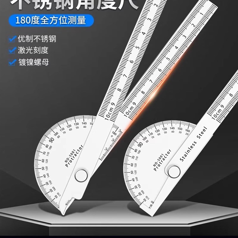 不锈钢高精度角度测量仪量角器多功能角尺角规木工角尺工业用角尺图片