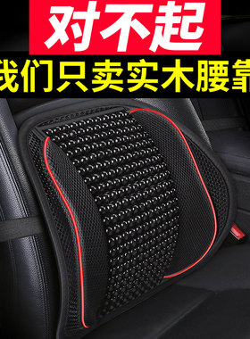 车子靠背垫车上靠腰垫车座位腰垫驾驶室靠垫驾车腰靠汽车腰拖骑车