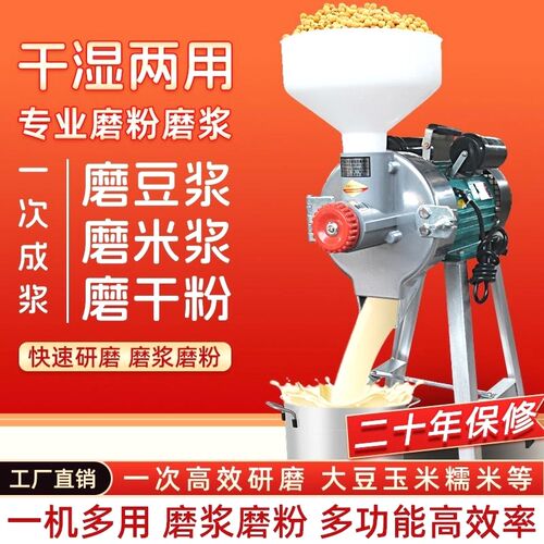 干湿两用磨粉磨浆机肠粉米打豆米浆机商用电动玉米石磨豆腐粉碎机