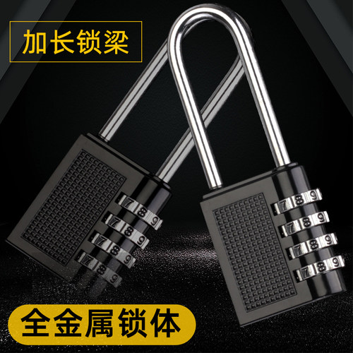 长梁密码锁加长更衣柜子锁工具箱衣柜推拉门快递车门锁头密码挂锁
