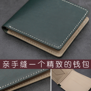 自制作手工钱包diy材料包相片位钱夹银包七夕情人节送男朋友礼物