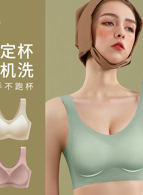 乳胶无痕内衣女士无钢圈运动夏季薄款文胸小胸聚拢一片背心式胸罩
