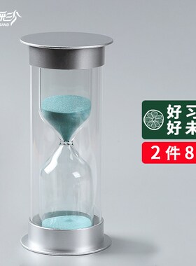 计时器沙漏儿童10/30/45/60分钟时间流沙瓶耐摔创意定制刻字摆件