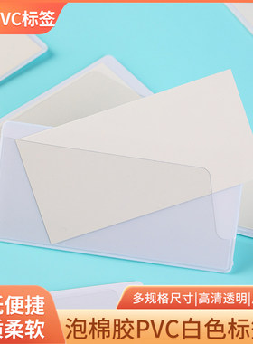 50个装透明PVC白色标签夹货位仓位卡仓库仓储磁性标示牌可替换分