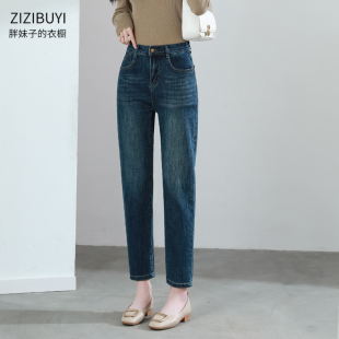 高腰牛仔裤女大码显瘦胖mm老爹裤秋季哈伦裤春秋宽松九分裤子