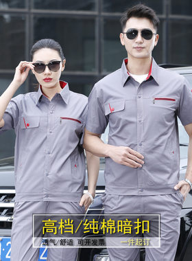酒店工程部服装机电汽修工作服套装电梯物业维修纯棉劳保衣服夏季