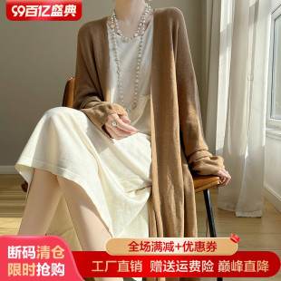 春夏新款真丝精纺羊毛衫女中长款开衫外套女纯色过膝宽松防晒上衣