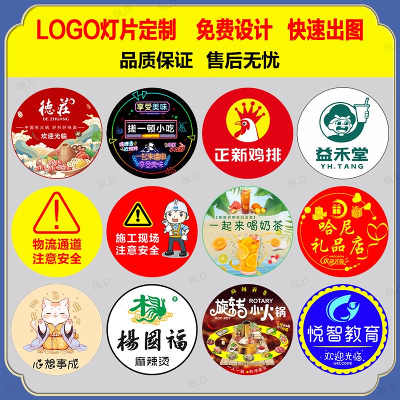 LOGO投影灯定制镜片光告灯灯片广告灯彩片玻璃片灯片免费设计图片