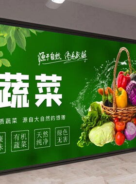 新鲜蔬菜店广告墙纸海报贴画防水自粘生鲜超市壁纸蔬菜整张壁画