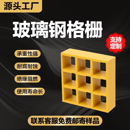 玻璃钢格栅市政园林绿化树篦子光伏走道网格板排水盖板玻璃钢格栅