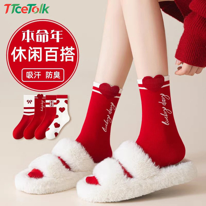 TTceTolk新年女袜本命年袜子红色中筒长袜喜庆百搭休闲跑步运动袜