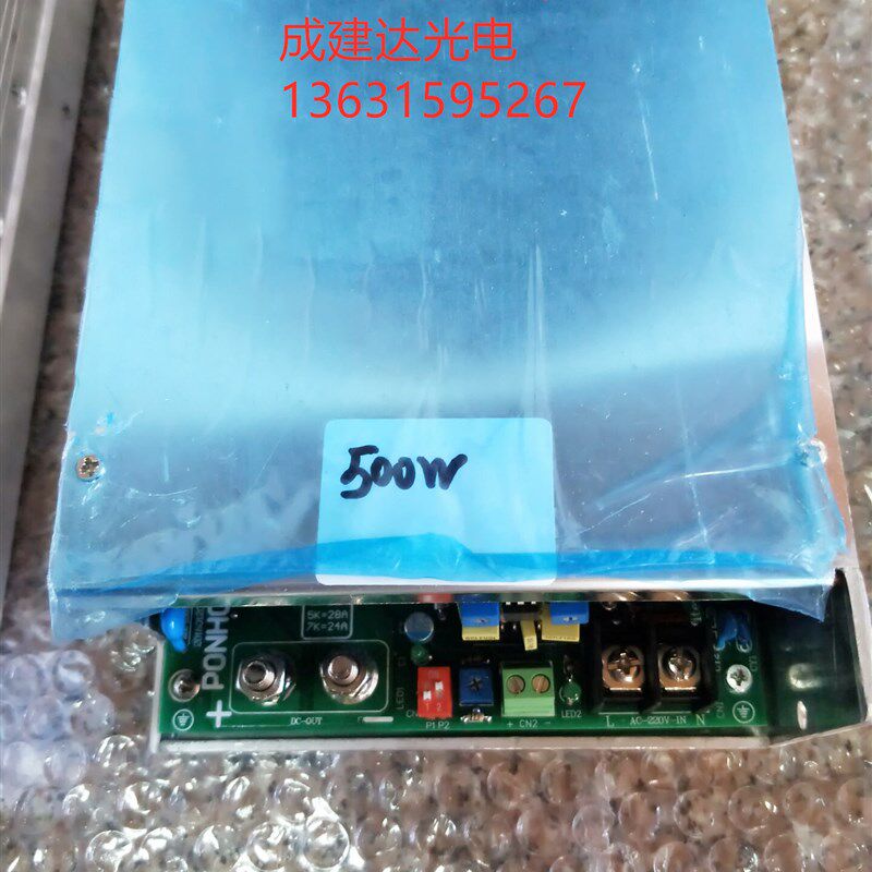 500W球形短弧氙灯用直流电源 可调光模块电源 控制器 带小调节器