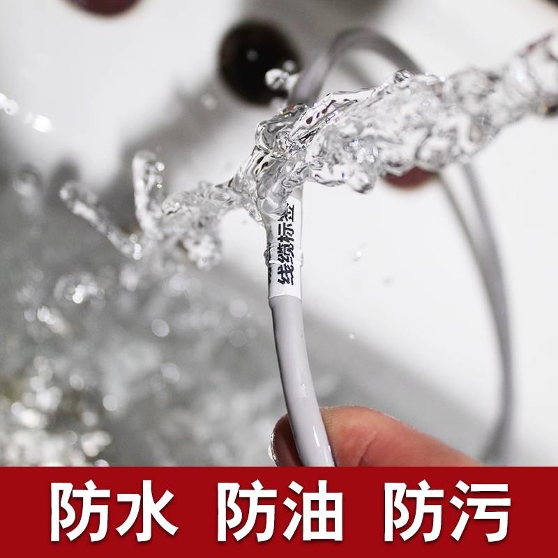 防水网线标签纸电线线缆标签可手写缠绕式充电线数据线分类标签