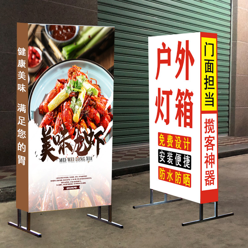 户外落地式招牌定制立式支架双面广告牌拉布立牌喷绘布灯箱定做
