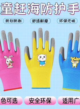 小孩儿童手套防抓挠防水3_12岁赶海装备工具防刺螃蟹防咬防护防滑