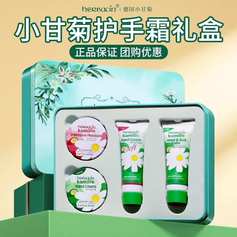 教师节礼物送女老师小甘菊护手霜高档伴手礼实用礼品礼盒2025新款