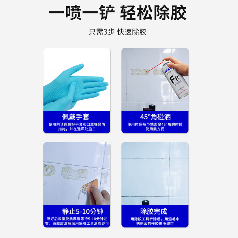 除胶剂F9强力魔力水大理石材云石干挂胶去除溶解剂除胶去发泡胶油图片