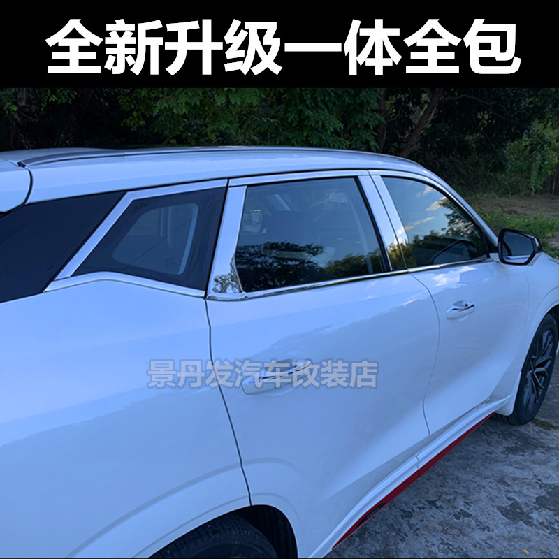 22款长安欧尚Z6不锈钢车窗饰条专用车身窗户亮条改装车门保护贴片