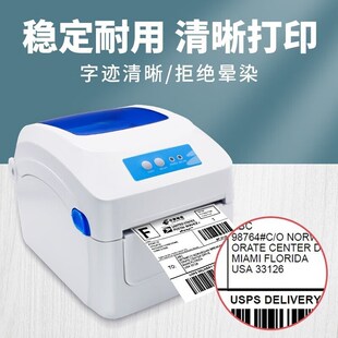 佳博GP1324D热敏打印机 快递电子面单打单机