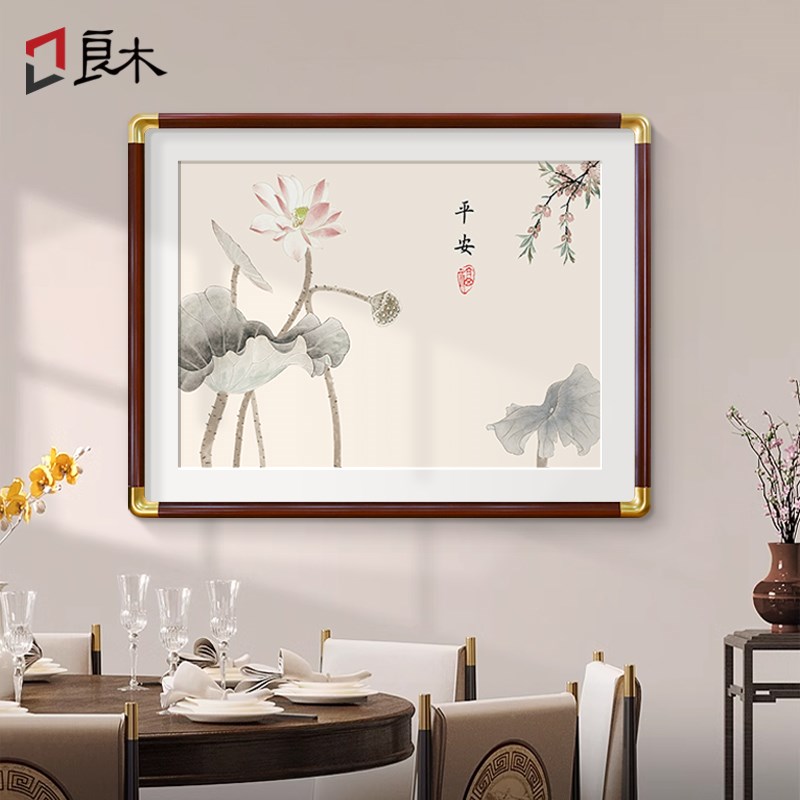 新中式好看的餐厅挂画饭厅餐桌墙面装饰2026新款荷花寓意好的壁画