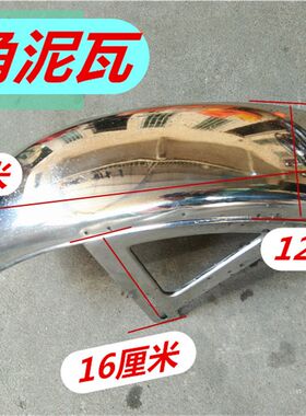 电动三轮车铁前围挡泥板后盖护轮瓦电机配件 三款挡泥板 电车配件