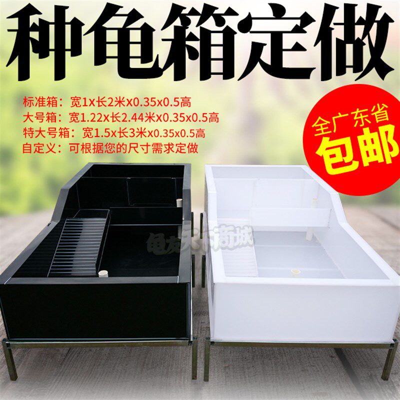 大号种龟箱PP板龟池乌龟繁殖池大型塑料龟箱订制定做